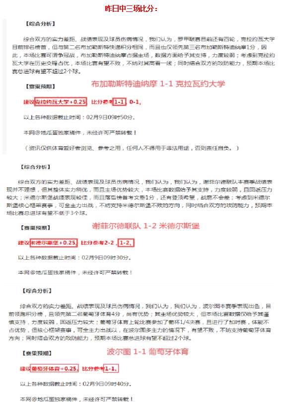 报道,本菲卡索价,费达,55125彩票,彩票投注,彩票开奖,彩票购买,实时开奖,彩票平台