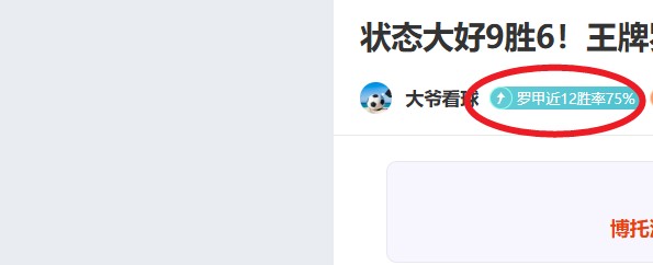 贝巴发声,桑乔曼地位,超脱,55125彩票,彩票投注,彩票开奖,彩票购买,实时开奖,彩票平台