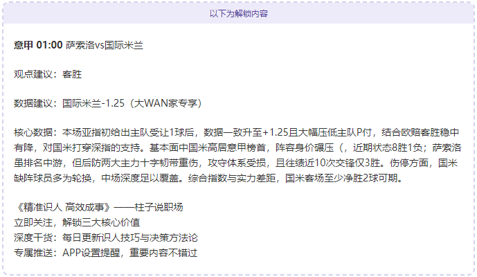 帕斯闪耀科,莫新星光芒,连战那不勒,55125彩票,彩票投注,彩票开奖,彩票购买,实时开奖,彩票平台