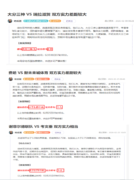 帕斯闪耀科,莫新星光芒,连战那不勒,55125彩票,彩票投注,彩票开奖,彩票购买,实时开奖,彩票平台