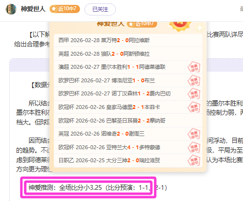 盖耶在五大,联赛单赛季,创纪录,55125彩票,彩票投注,彩票开奖,彩票购买,实时开奖,彩票平台