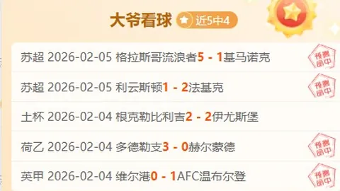 哥伦甲百万富翁福塔雷绍查分析，期号专家推荐前区十码